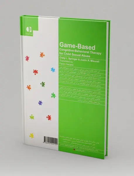 درمان شناختی رفتاری بازی محور