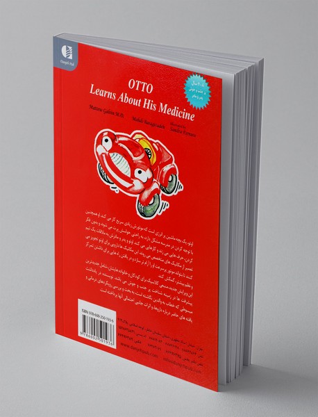 اوتو و داروی مخصوصش