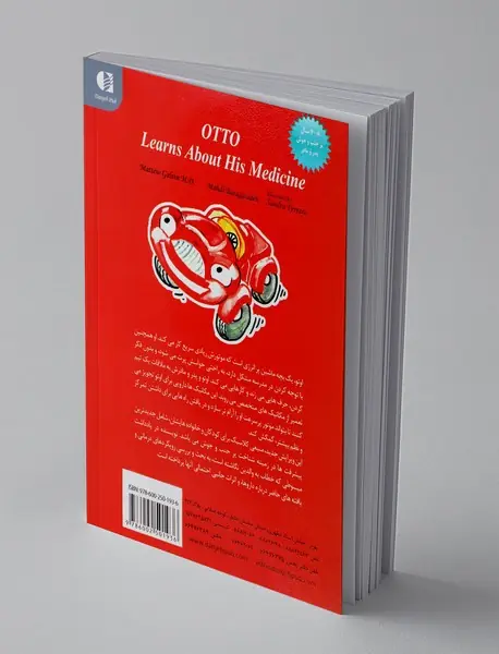 اوتو و داروی مخصوصش