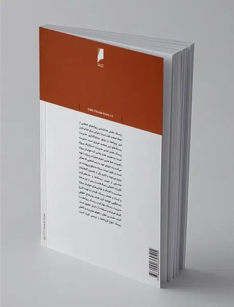 نفت بی‌خطر