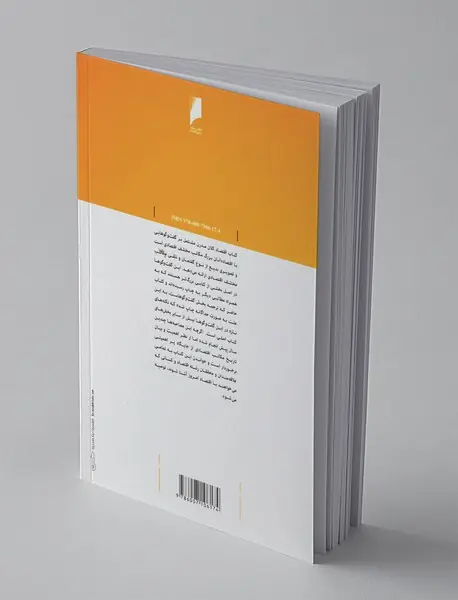 اقتصاد کلان مدرن