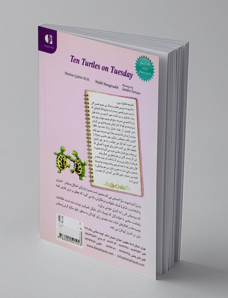 ده لاک پشت در سه‌شنبه