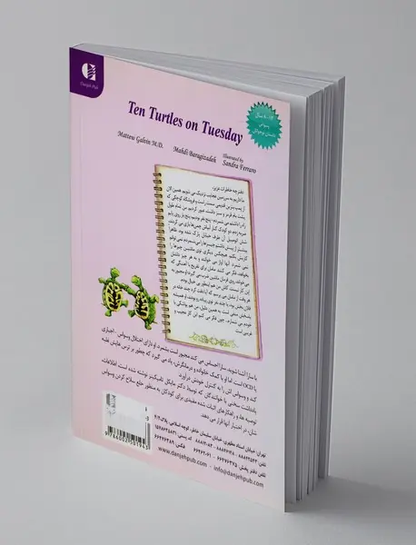 ده لاک پشت در سه‌شنبه