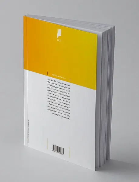 تفکر استراتژیک