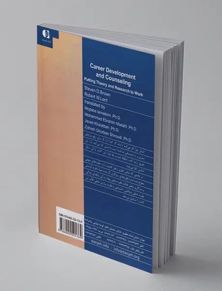 مشاوره و تحول شغلی