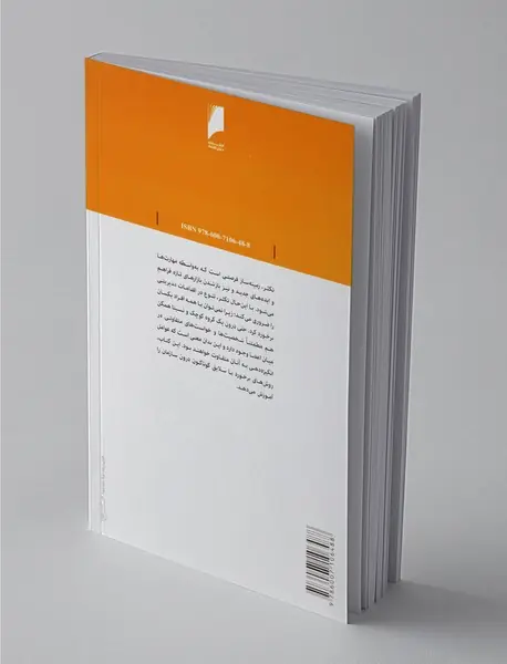 مدیریت تکثر سازمانی