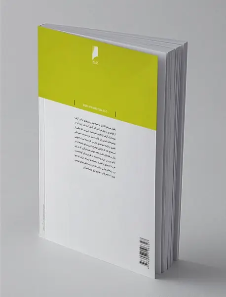 الگوهای سفته‌بازی