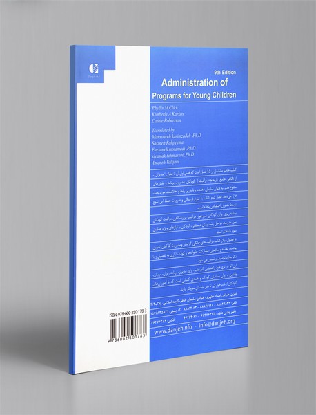 مدیریت و برنامه ریزی برای دوران اولیه کودکی