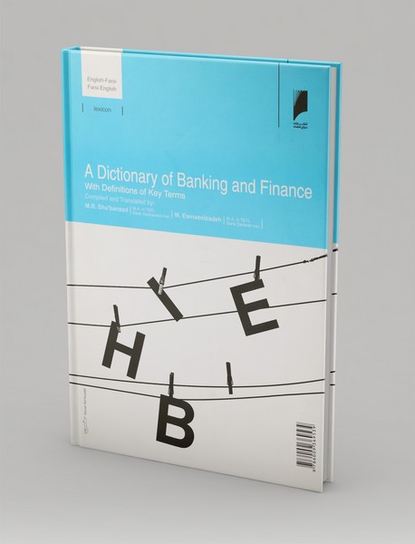 فرهنگ جامع بانکداری