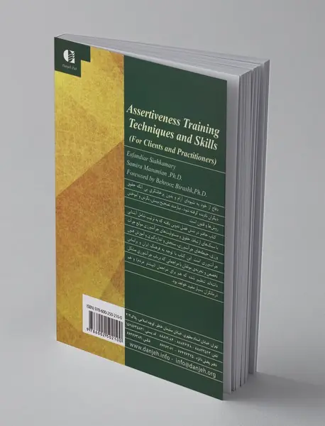 آموزش فنون و مهارت‌های جرات‌ورزی