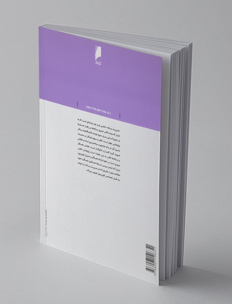 نخبگان و تلویزیون