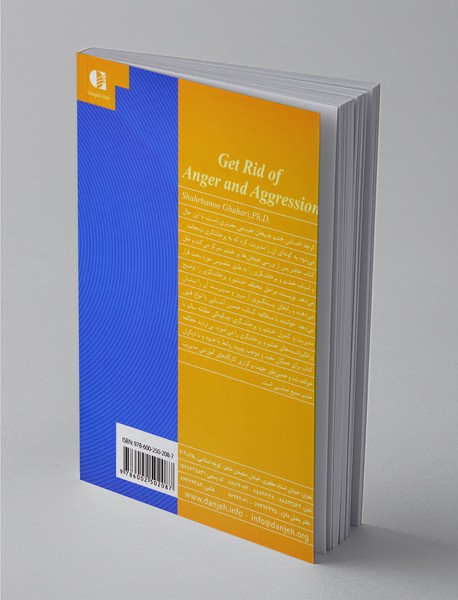 رهایی از خشم و پرخاشگری