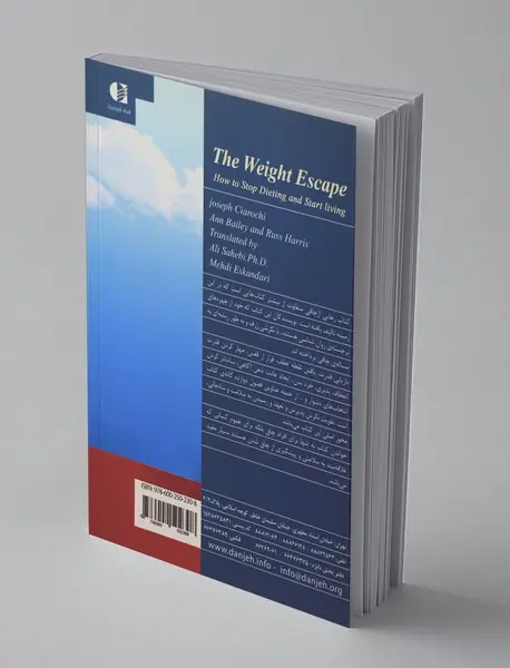 رهایی از چاقی