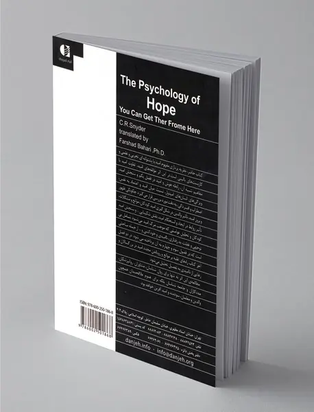 روان شناسی امید