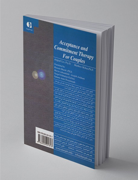 درمان مبتنی بر پذیرش و تعهد برای زوج ها