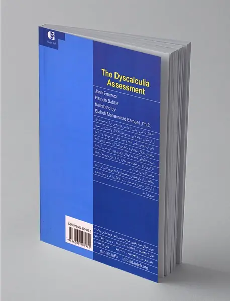 اختلال ریاضی