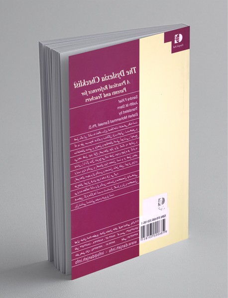 نارسا خوانی