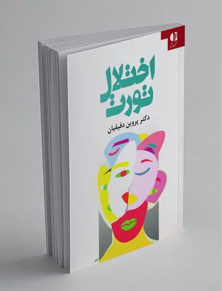 اختلال تورت اختلال تورت