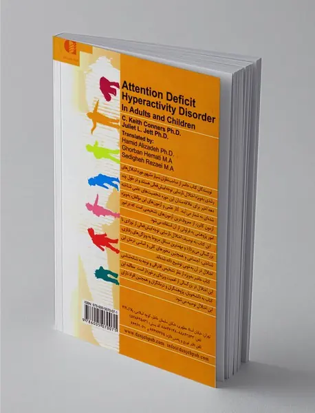 اختلال نارسایی توجه