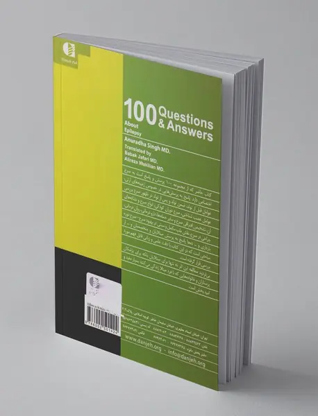 100پرسش و پاسخ درباره صرع