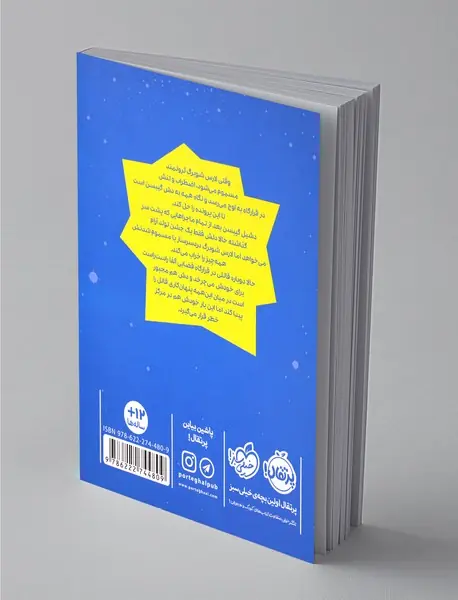 عملیات اضطراری