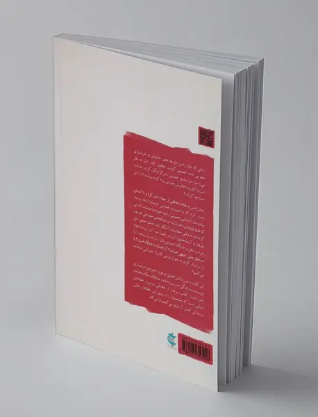 شرمساری در حضور دیگران