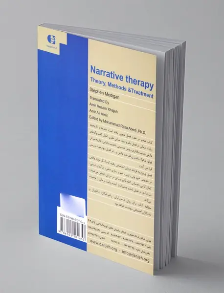 روایت درمان