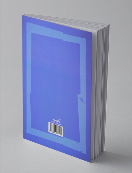 از زندگی و اندیشه‌هایم