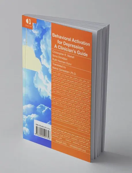 درمان فعال‌سازی رفتاری برای افسردگی