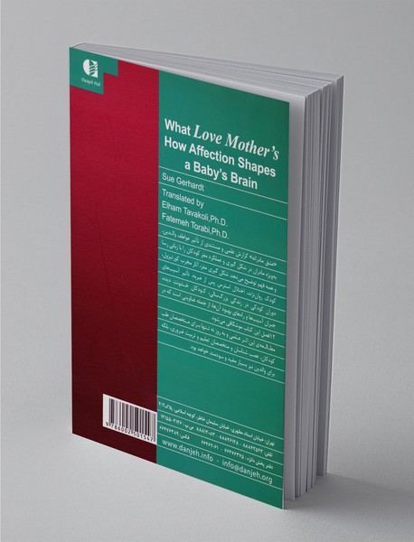 عشق مادرانه