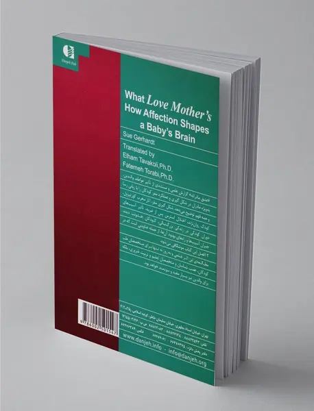 عشق مادرانه