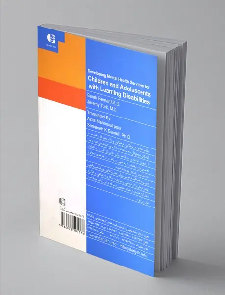 مشکلات یادگیری کودکان و نوجوانان