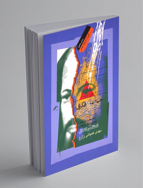 حیات فکری غزالی حیات فکری غزالی