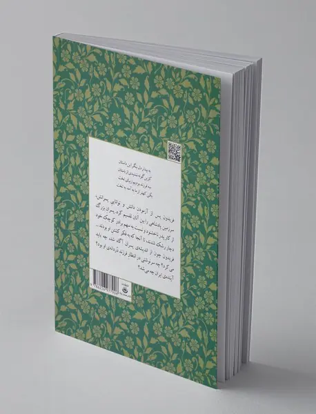 پسران فریدون