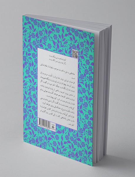 از  کی‌قباد تا کی‌کاوس