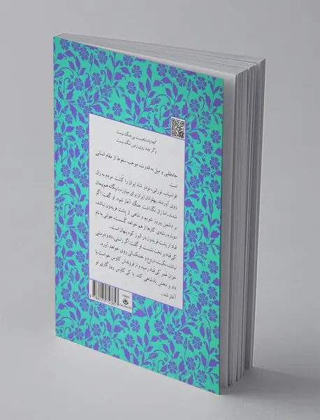 از  کی‌قباد تا کی‌کاوس