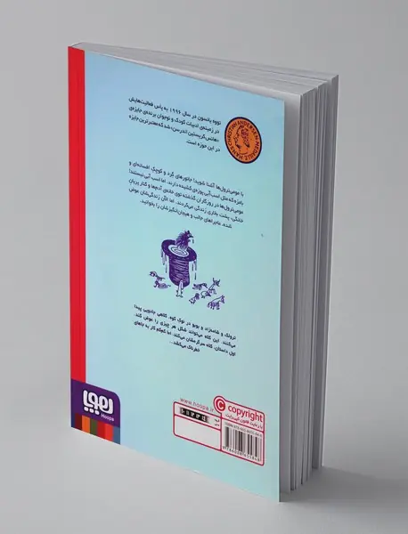 مومی ترول‌ها 3