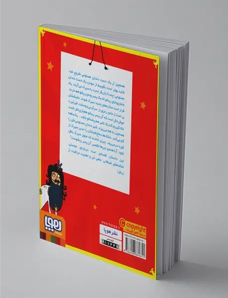 فیزلبرت استامپ 2