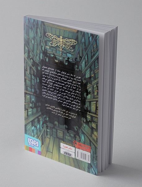 تان‌جی‌ها 1