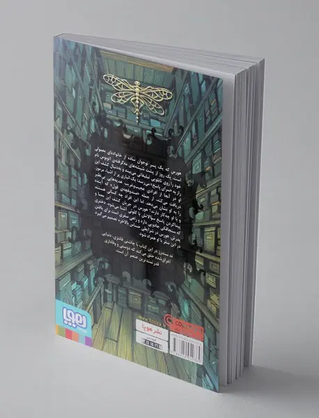 تان‌جی‌ها 1