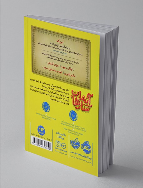 آبنبات سازها 1