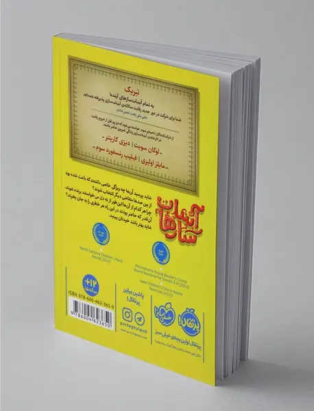 آبنبات سازها 1