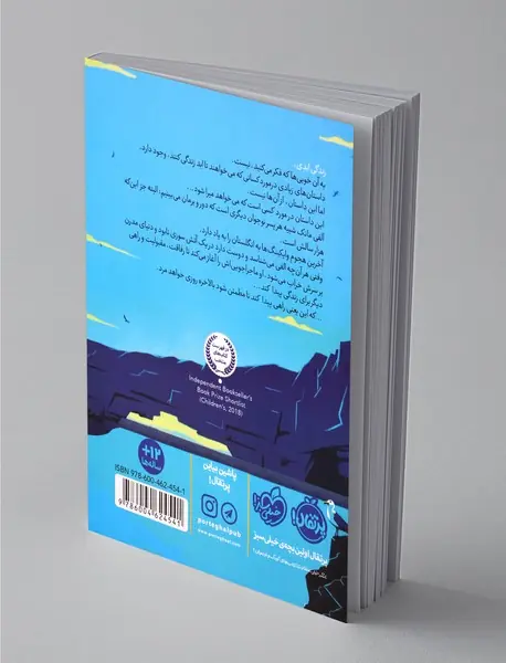 پسر هزارساله