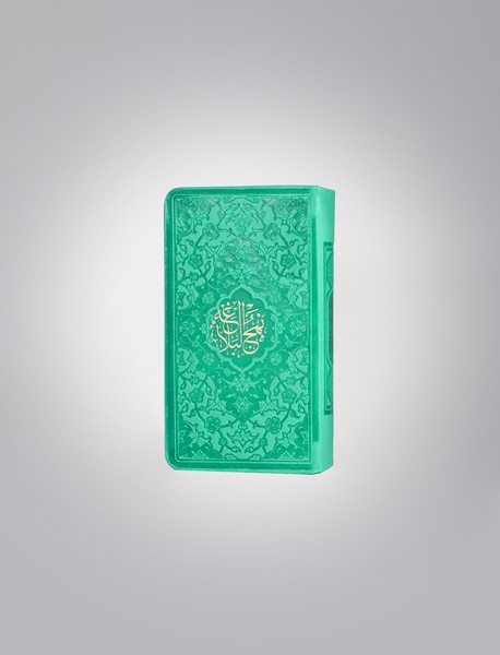 نهج البلاغه