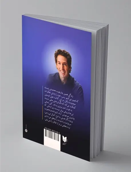 تفکر در سطح برتر