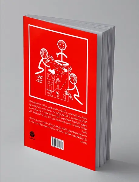 بازی های مشارکتی