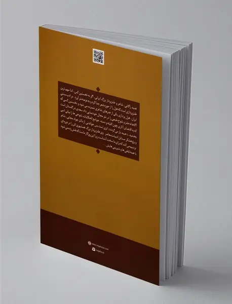 عبید باز می‌گردد