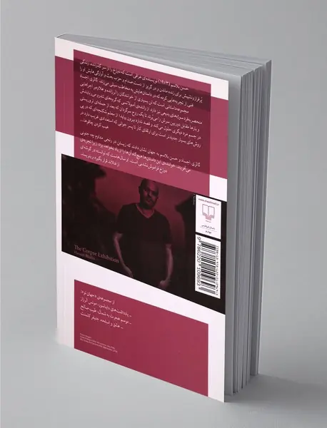 گالری اجساد