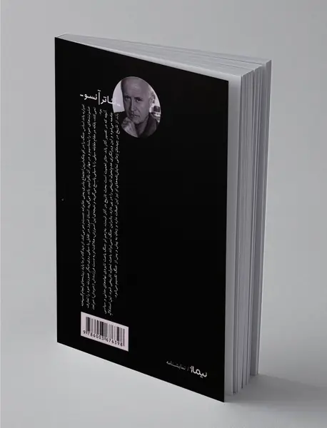 بازماندگان و انبار کنسروها و یک نمایشنامه‌ی دیگر