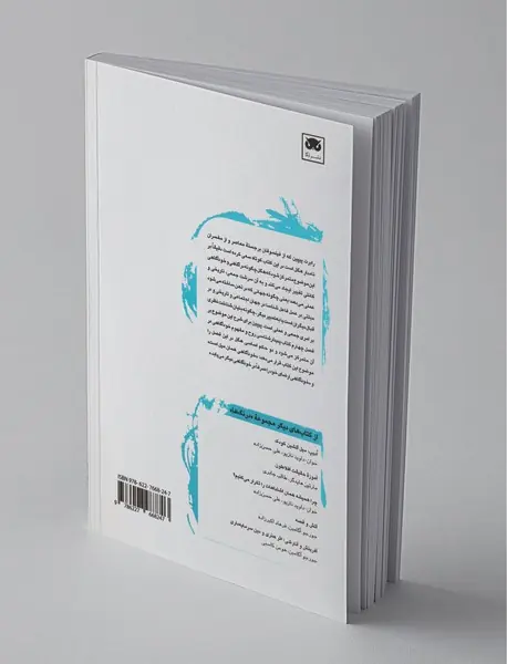 خودآگاهی نزد هگل